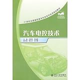 21st Century National Vocational die elektromechanische Series praktische Planung Materialien - Automotive Electronic Control Technology (Chinesisch Ausgabe) 2008 ISBN: 9787301136614 (Qi Cui Qin)